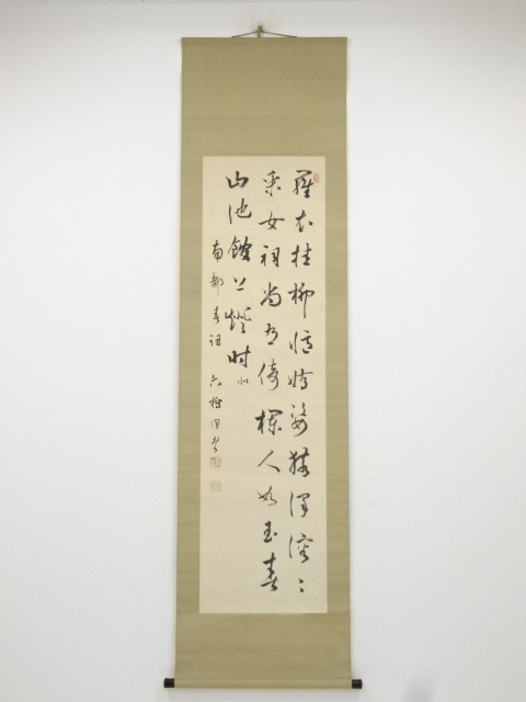 JAPANESE HANGING SCROLL / HAND PAINTED / CALLIGRAPHY / ARTISTS WORK